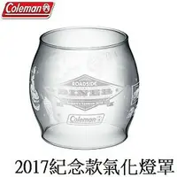 在飛比找樂天市場購物網優惠-[ Coleman ] 2017日本紀念款玻璃燈罩 / 年度