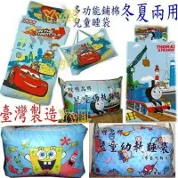 在飛比找蝦皮購物優惠-=YvH=冬夏兩用 鋪棉兩用睡袋 兒童睡袋 台灣製造正版授權