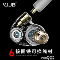 在飛比找樂天市場購物網優惠-VJJB i8圈鐵三單元耳機可換線降噪動鐵監聽K歌入耳掛耳式