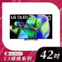 在飛比找A-BUBU優惠-私訊 / 來店 領家電優惠【LG樂金】OLED evo C3