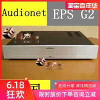 在飛比找露天拍賣優惠-〖柒字優選〗德國 Audionet EPS G2 精確電源處