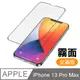 iPhone 13 Pro Max 滿版 霧面 防指紋 鋼化膜 手機 保護貼 ( iPhone13ProMax保護貼 )