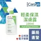 [禾坊藥局]CeraVe適樂膚 輕柔保濕潔膚露 236ml/瓶