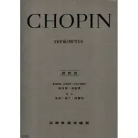 在飛比找蝦皮購物優惠-鋼琴樂譜 CHOPIN IMPROMPTUS(蕭邦即興曲)