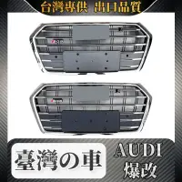 在飛比找蝦皮購物優惠-Audi 18-20款適用於奧迪Audi    Q5改裝SQ