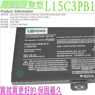 LENOVO L15C3PB1 電池 適用 聯想 Yoga 510 電池,510-14ISK,Ideapad 320S 電池,330S 電池,L15L3PB0,L15M3PB0