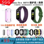 【SGG】 三星GALAXY FIT E斜紋膠錶帶R375錶帶TPU軟膠保護殼