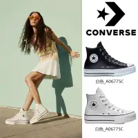 在飛比找Yahoo奇摩購物中心優惠-CONVERSE CTAS LIFT HI 高筒 休閒鞋 厚