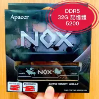 在飛比找蝦皮購物優惠-NOX DDR5 5200 32G (16Gx2) 宇瞻科技