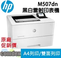 在飛比找樂天市場購物網優惠-【滿額折300 最高3000回饋】 HP LaserJet 