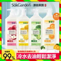 在飛比找蝦皮購物優惠-Sukgarden蔬果園洗潔精 天然酵素洗潔精 洗碗水果蔬菜