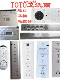 在飛比找露天拍賣優惠-現貨適用于全系列TOTO TCF9433CS 4732CS 