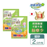 在飛比找PChome24h購物優惠-日本Unicharm 消臭大師 清新消臭一月間消臭貓砂2L(