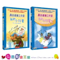 在飛比找momo購物網優惠-【弘恩動畫】我的小行星 全系列 DVD(科普 自然)