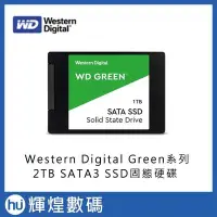 在飛比找Yahoo!奇摩拍賣優惠-WD SSD Green綠標 2TB 固態硬碟 3D TLC