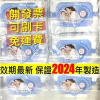 在飛比找蝦皮購物優惠-免運 開發票 貝恩 Baan 柔濕巾 80抽24包 20抽 