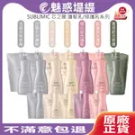 【魅惑堤緹🚀限量福利品】SHISEIDO 資生堂芯之麗 護髮乳 修護乳 活耀未來 輕縈柔波 優源舒活