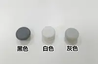 在飛比找樂天市場購物網優惠-孔塞 2.5分孔塞 上圓約10 mm 平頭孔塞 門孔塞 窗孔