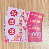 在飛比找蝦皮購物優惠-Aso阿瘦皮鞋76折商品券1000元 無限期