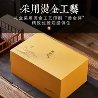 在飛比找樂天市場購物網優惠-9WQP批發黃金芽茶葉罐包裝禮盒裝空盒包裝盒空禮盒金駿眉中式