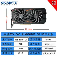 在飛比找Yahoo!奇摩拍賣優惠-2年質保gtx1060 3g 5g 1660s 6g8g10