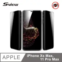 在飛比找Yahoo奇摩購物中心優惠-Sview 3D，9H 鋼化防爆防窺膜 iPhone Xs 