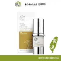 在飛比找蝦皮商城優惠-BIOFUTURE 苾菲絲 妝前毛孔隱形精華 20ml