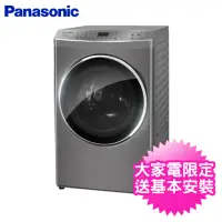 在飛比找momo購物網優惠-【Panasonic 國際牌】17KG 智能聯網系列 變頻溫