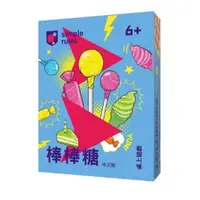 在飛比找蝦皮商城優惠-棒棒糖 LOLLIPOPS 繁體中文版 兒童數學 專注力桌遊