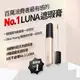 【LUNA】超持久長效遮瑕膏7.5g(共2款 任選1款)