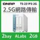QNAP 威聯通 TS-231P3-2G 2Bay NAS 網路儲存伺服器