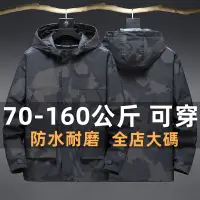 在飛比找蝦皮購物優惠-2XL-10XL大大尺碼外套 加大尺碼外套 大尺碼風衣外套 