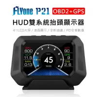 在飛比找momo購物網優惠-【FLYone】P21 4吋 OBD2+GPS+坡度儀 HU