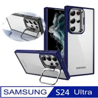 在飛比找PChome24h購物優惠-Samsung Galaxy S24 Ultra天空之鏡隱形