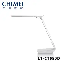 在飛比找博客來優惠-【CHIMEI 奇美】知視家LED時尚護眼檯燈 LT-CT0