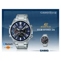 在飛比找PChome商店街優惠-CASIO EDIFICE 時計屋 ECB-S100D-2A