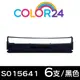 【COLOR24】for EPSON 6入組 S015641 黑色相容色帶 /適用LQ-310/310C