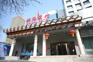 太原工商銀行銀海賓館Yin Hai Hotel