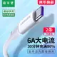 淘百貨 ● type-c數據線 6a安卓tpc充電線66w彎頭加長 充電器 通用華為6a超級快充nova4p20p30pro榮耀v10mate20手機9