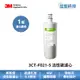 3M 3CT-F021-5【UVA2000淨水器活性碳濾心】活性碳濾心/NSF認證/快拆設計/美國原裝進口/益家科技