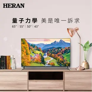 【HERAN/禾聯】43型 4K UHD 量子點液晶電視 HD-43QSF91 ★僅限竹苗地區安裝服務★