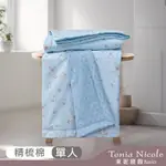 TONIA NICOLE 東妮寢飾 晴空花集100%精梳純棉涼被(單人150X195CM)