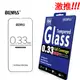 日本BEVAS 玻璃保護貼 0.33滿版玻璃貼 iphone15保護貼 15pro 15promax i14 i15