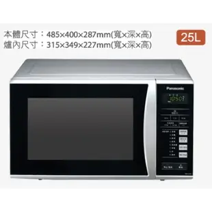 新竹健誠電器 Panasonic NN-ST342 25L 微電腦 微波爐 [歡迎來電議價]