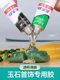 在飛比找Yahoo!奇摩拍賣優惠-現貨 卡夫特透明強力ab膠環氧樹脂陶瓷膠水粘玉石玉器專用粘接