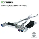 ARMYTRIX BMW/5ER/G30/G31 M550I XDRIVE 排氣系統 全新空運【YGAUTO】