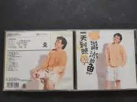 在飛比找Yahoo!奇摩拍賣優惠-張雨生-一天到晚游泳的魚-1993飛碟-無IFPI-絕版電台