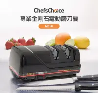 在飛比找博客來優惠-【Chef s Choice】專業金剛石電動磨刀機 M316