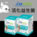 [台灣現貨] INPLUS 高效能活化益生菌 PA-5051