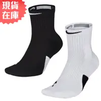 在飛比找蝦皮商城優惠-Nike Elite Mid 襪子 中筒襪 藍球襪 厚底 緩